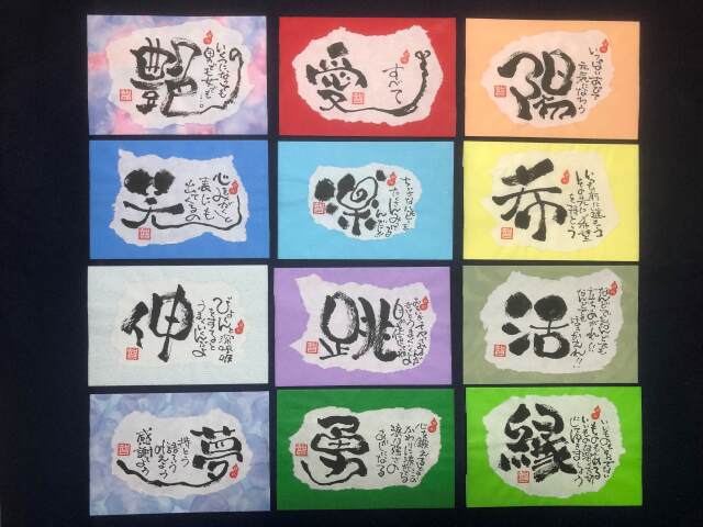 己書筆文字教室(水)