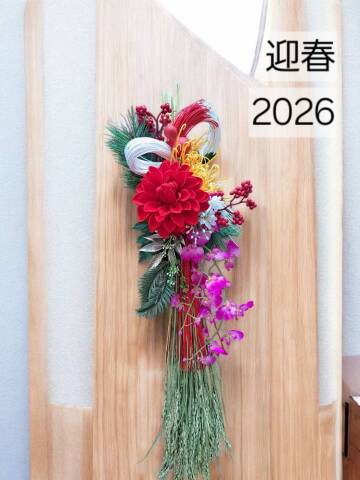 華やかしめ縄レッスン