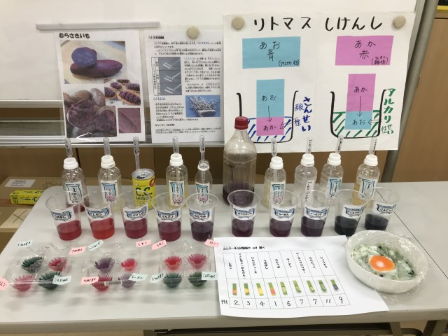 こども科学実験教室