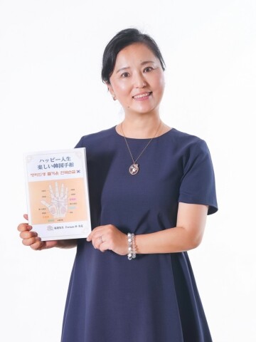2026年の開運韓国手相講座