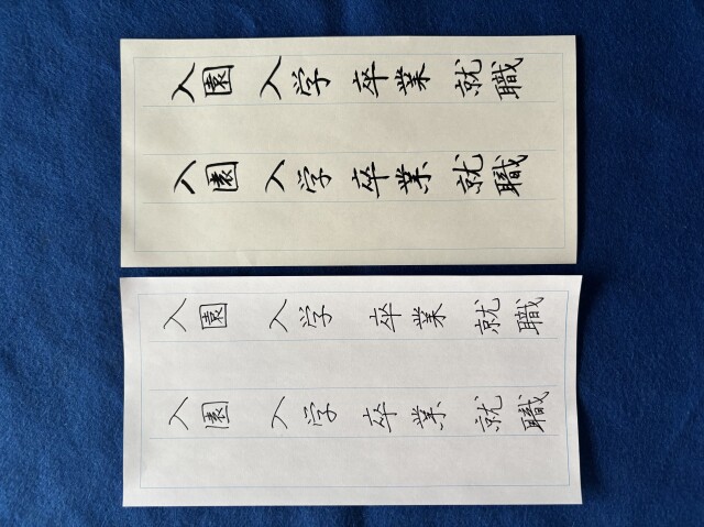 心伝わる書道教室