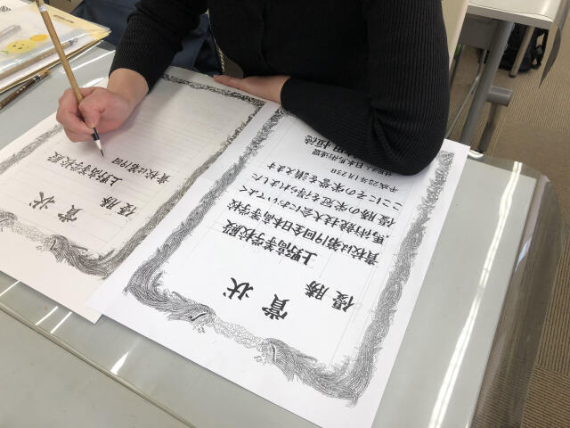 暮らしに役立つ賞状書士養成講座