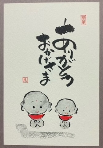 奏筆(かなふで)