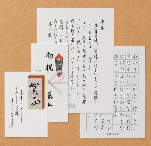 実践！筆ペン・ボールペン