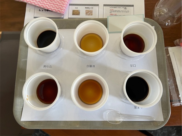 【入会金不要・1日講座】醤油を知る・味わう・仕込む！醤油発酵体験講座
