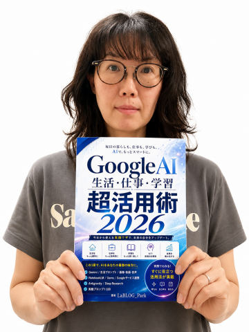 【入会金不要・1日講座】生成AI超入門講座＜全3回＞