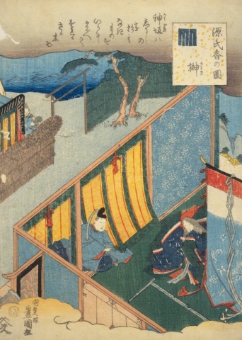 『源氏物語』ゆかりの地を巡る　