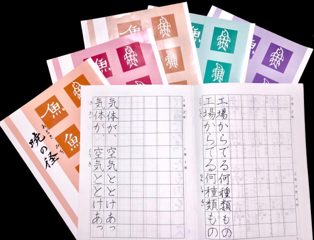 【新講座】こども硬筆レッスン(年中～)