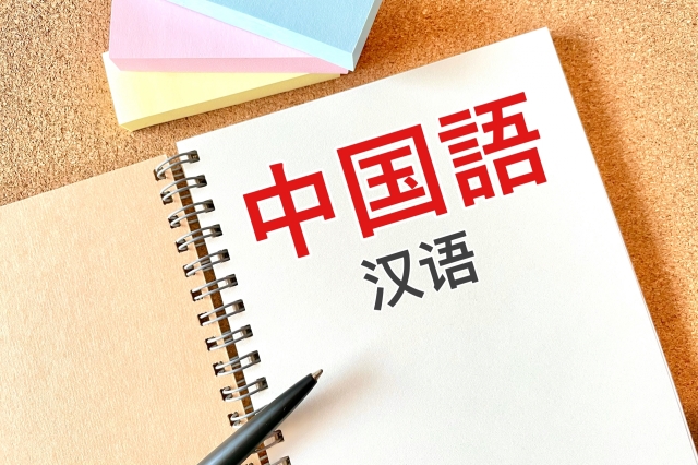 《NEW》旅先・日常で使える中国語教室【キッズクラス】(グループ・個人)