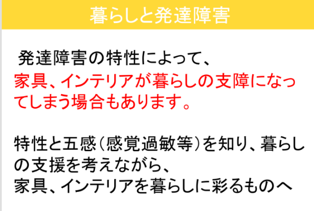 【入会金不要・資格取得】オンライン発達支援教育士認定講座発達障がい空間支援士取得講座