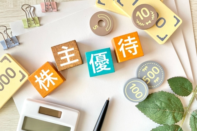 【オンライン・入会金不要】FPと学ぶ！はじめての株主優待