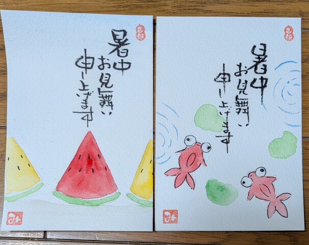 夏休みワークショップ　「己書で書く【暑中見舞い】」