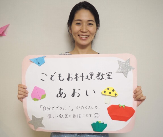 夏休みワークショップ「夏休み！とことこ®こどもお料理教室」