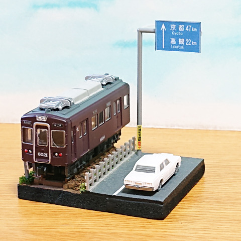 【入会金不要　1Day特別講座】手のひらサイズ「鉄道ジオラマ」を作ろう～！！