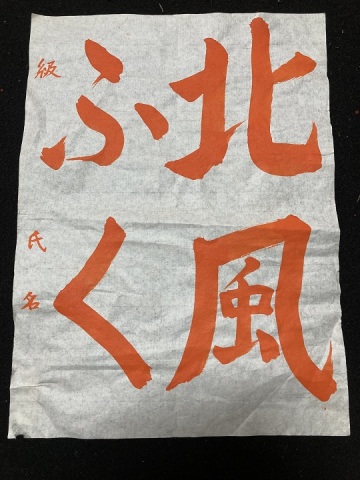 土曜書道（Do-Sho！）