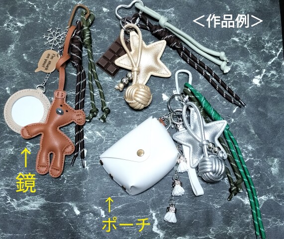 【1日講座】オトナのバッグチャームつくり
