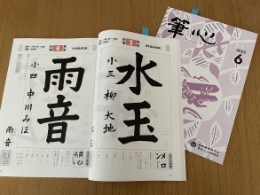 こども書道教室