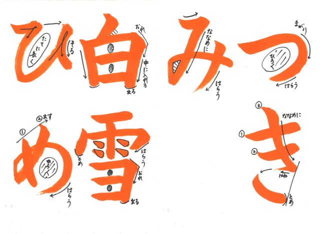 こども書道教室