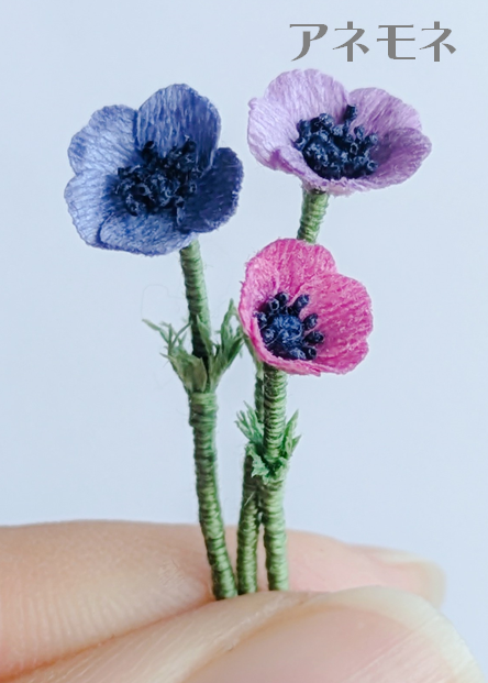 【オンライン（金）夜コース】刺繍糸で作る立体造形の世界　ミニチュアフラワーレッスン