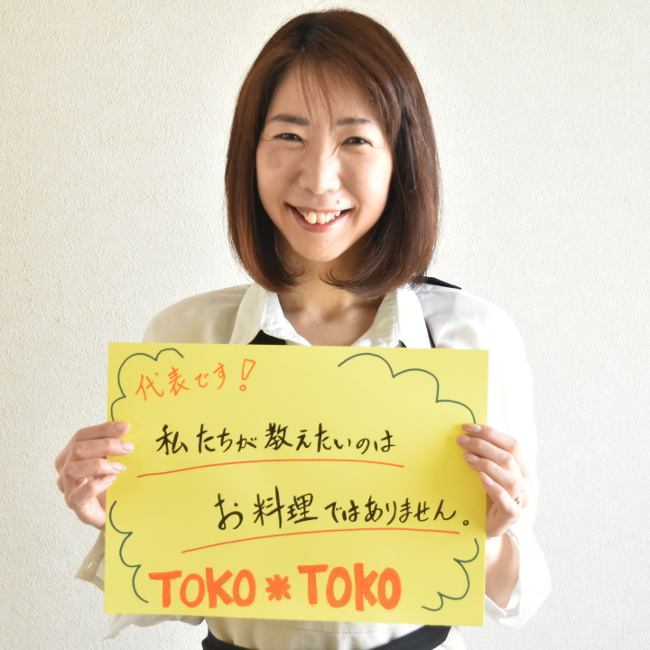 【オンライン講座・入会金不要】ちょっとした一言、工夫で！ストレスなくこどもとお料理できるようになる方法
