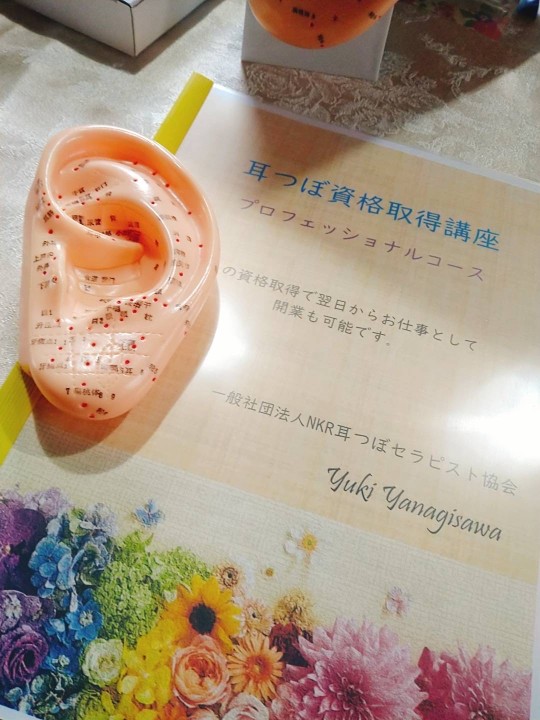 耳つぼセラピスト講座|福岡県で習い事なら、JEUGIAカルチャー 耳つぼセラピスト講座|福岡県で習い事なら、JEUGIAカルチャー