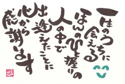 筆ペンゆる文字講座 滋賀県で習い事なら Jeugiaカルチャーセンターイオンモール草津 滋賀県草津市