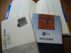 はじめての短歌