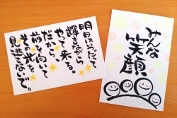 ★NEW★ 字遊書道~筆ペンアート文字~