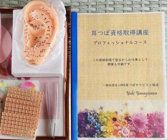 耳つぼセラピスト講座|埼玉県で習い事なら、JEUGIAカルチャー 耳つぼセラピスト講座|埼玉県で習い事なら、JEUGIAカルチャー