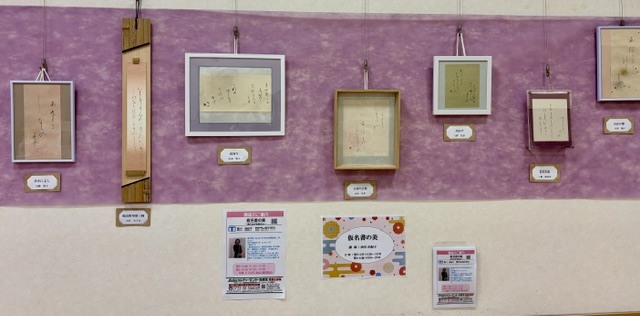 ★仮名書の美　作品展開催中★　2026年10月15日まで