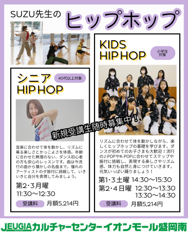 ＼SUZU先生のヒップホップクラス☆／