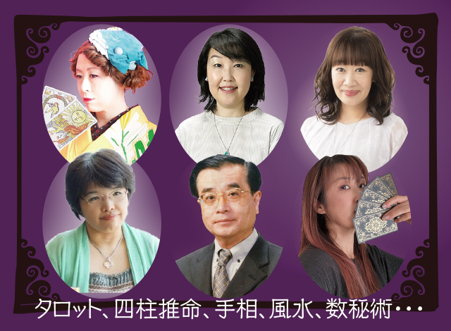 『フォーチュンフェスタ』大阪・兵庫の８会場で開催！