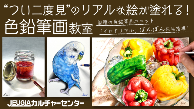 特集！こどもの夏休みに、そして日々の暮らしにプラスで“まなびの時間“を作りませんか。