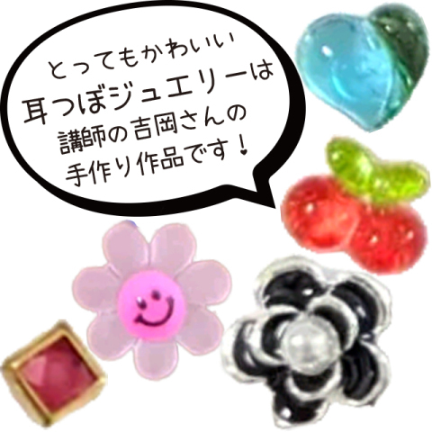 耳つぼに迷ったらこちらへどうぞ