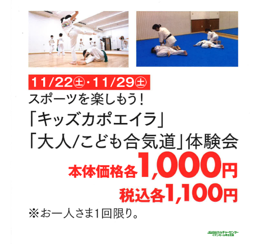 ブラックフライデー3講座限定の特別体験料キャンペーン中！