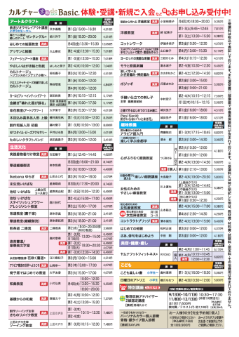 2026年秋の講座案内チラシができました！