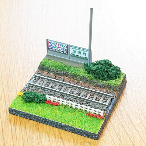 夏休みこどもイベント「ミニジオラマを作ろう！」