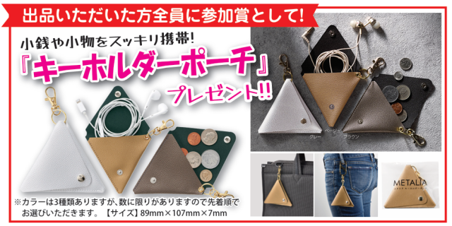 第10回 全国書道まつり・冬! 作品大募集