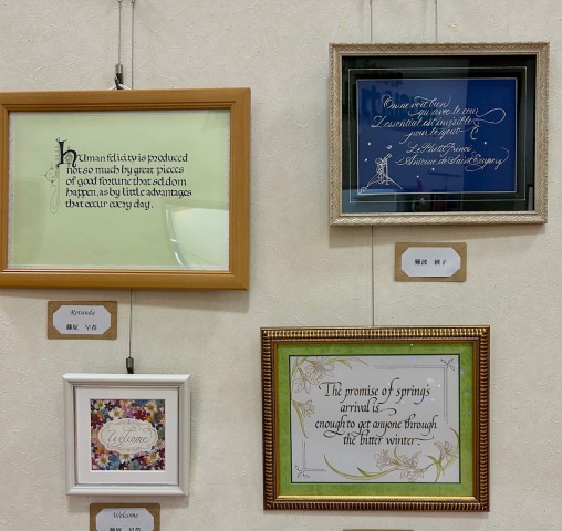 ★カリグラフィー　作品展開催中★　2026年2月13日まで