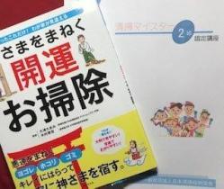 12月の1日または短時間で取得できる資格講座（入会金不要）のご案内
