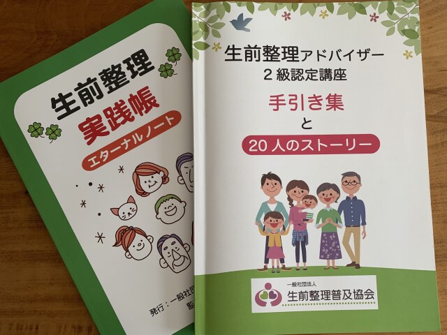 スキルアップをめざして！1日・短期で取得出来る資格講座