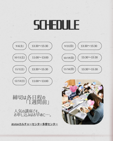 【入会金不要！1日特別講座】耳つぼジュエリー資格取得1DAY講座