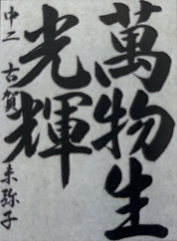当教室の受講生が受賞しました！