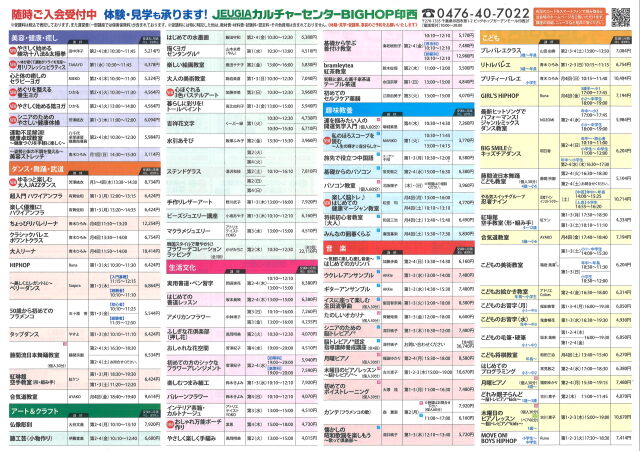秋のチラシが出来上がりました！