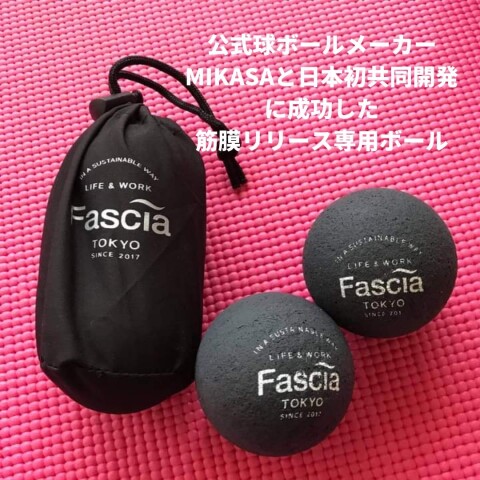 新講座「筋膜リリボールケア」