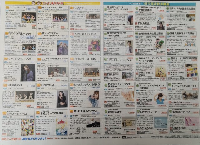 春の講座案内ができあがりました！