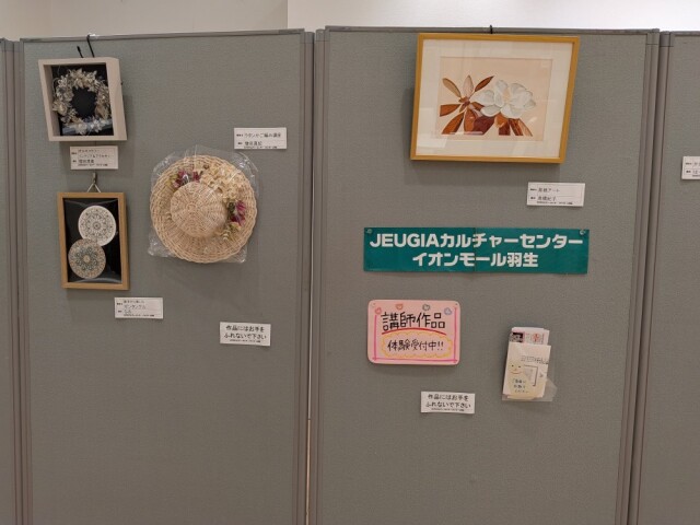 講師作品を展示しております！（6/18まで）