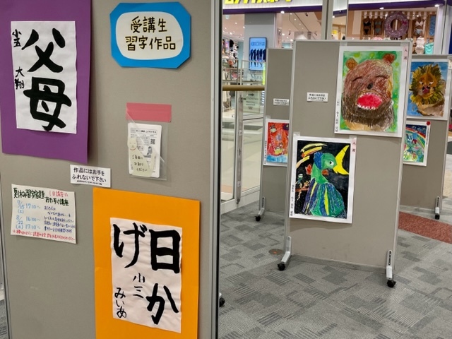 夏休みこども作品展（8/9まで）