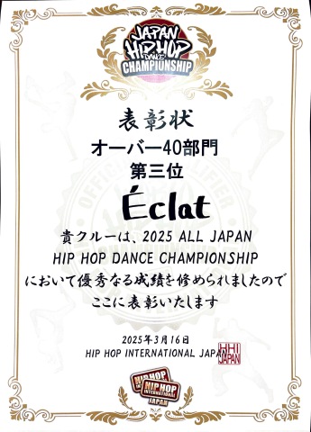 JAPAN HIPHOP DANCE CHAMPIONSHIP オーバー40部門3位受賞！