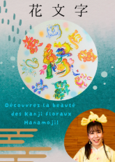 ≪NEW!!≫幸せの花文字～心を彩る美しい魔法～